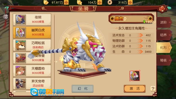 幻境觉醒免费原版图2
