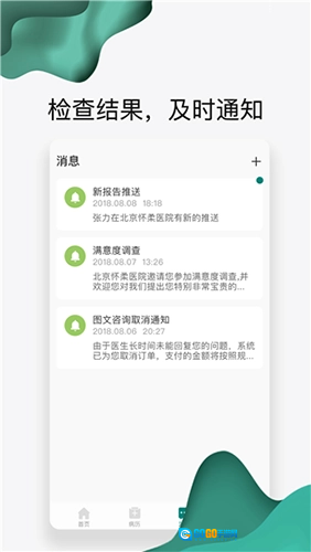 怀医健康云图5