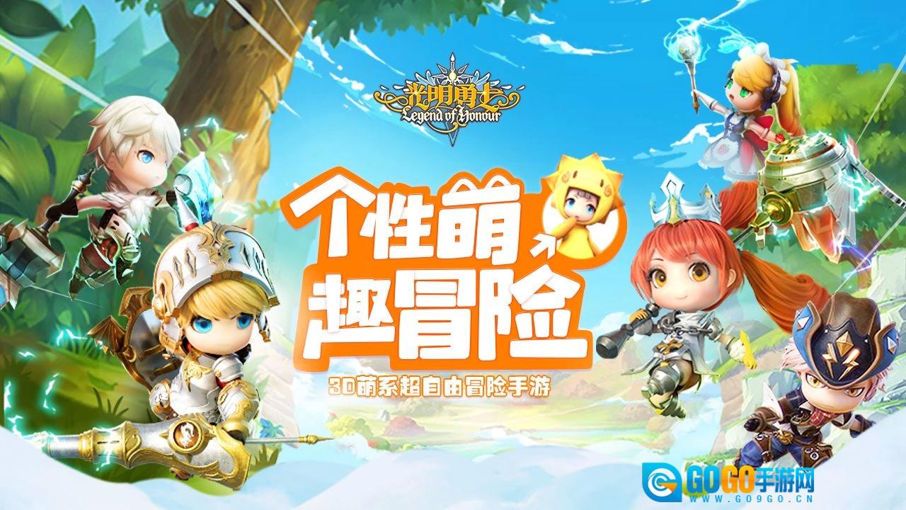 光明勇士变态版图1