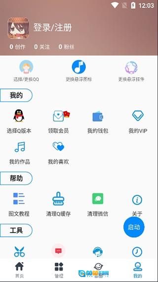 千变语音包图2