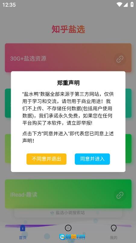盐水鸭 图2
