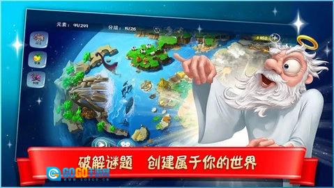 涂鸦上帝中文直装游戏版图3