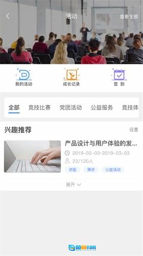 悠学派图2