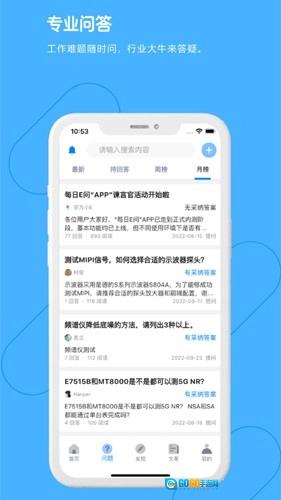 每日e问图4