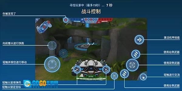 机甲竞技场（MechArena）游戏正版图3