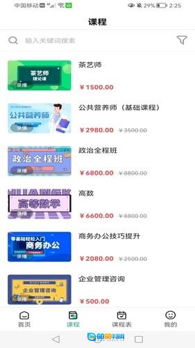 莘洲课堂图2