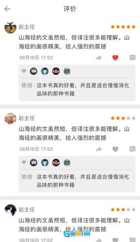 蚂蚁读书图1