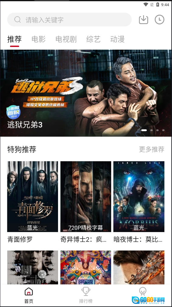 特狗影视最新版图1