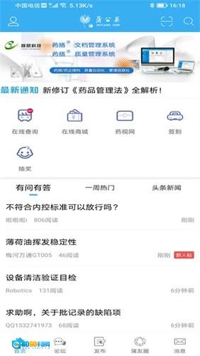 蒲公英图1