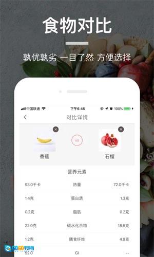 薄荷食物库图2