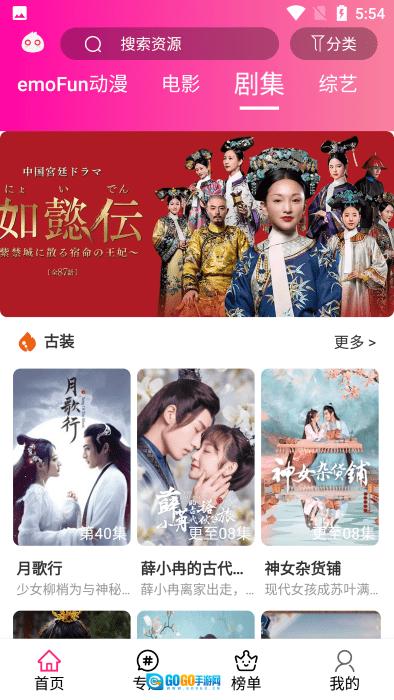 emofun 图3