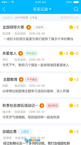 掌上综评初中版图3