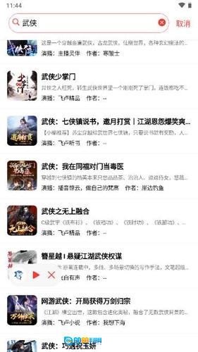 鲨鱼听书图4