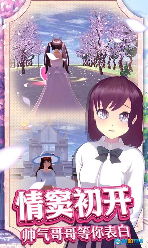 学校装修模拟器安卓官方版图1