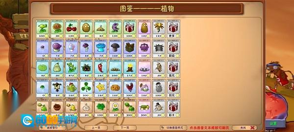 plantsvszombiesrh 官方正版图3