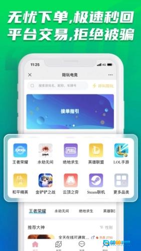陪玩电竞图2
