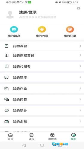 莘洲课堂图3