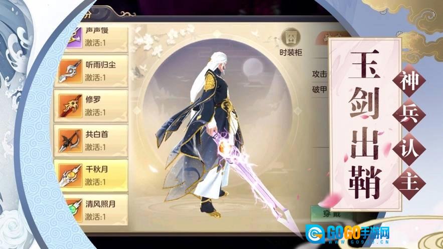 玉剑传说红包版图1