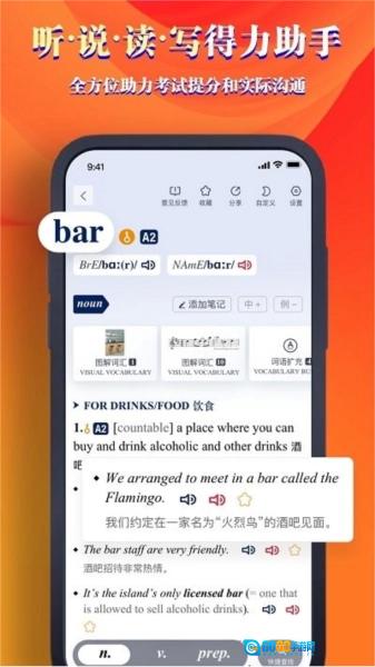 牛津高阶词典第10版图2