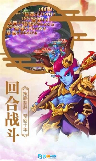 大圣伏妖游戏官方最新版图3