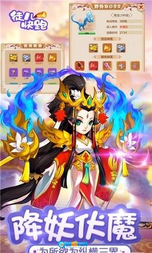 徒儿快跑游戏正版图4