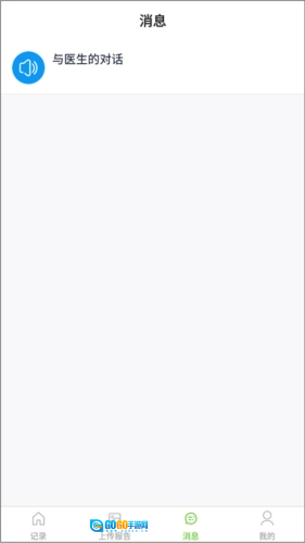 随访易图1