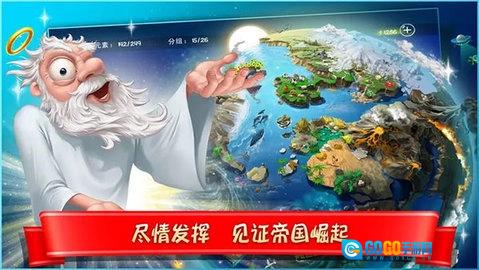 涂鸦上帝中文直装游戏版图1