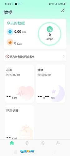 qifit图2