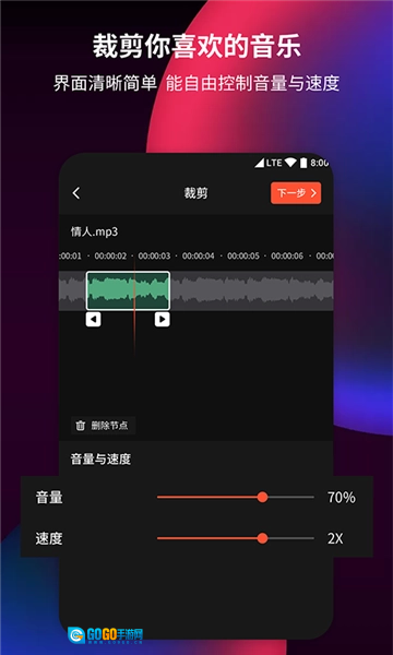 音频剪辑提取器图2