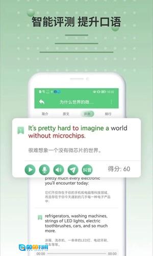 六分钟英语图4