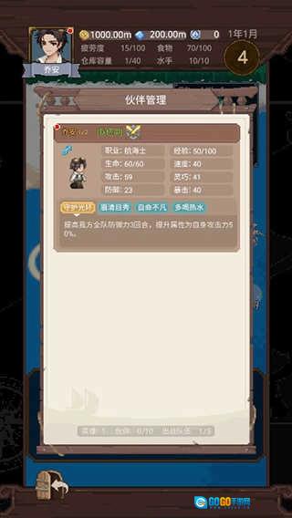 航海贸易物语免广告最新免费版图1