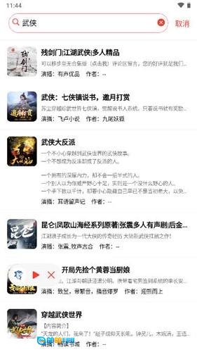 鲨鱼听书图2