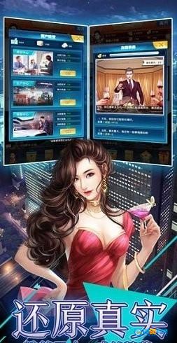 霸道总裁创造营通用版图1