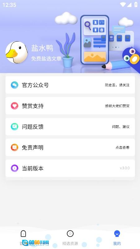 盐水鸭 图3