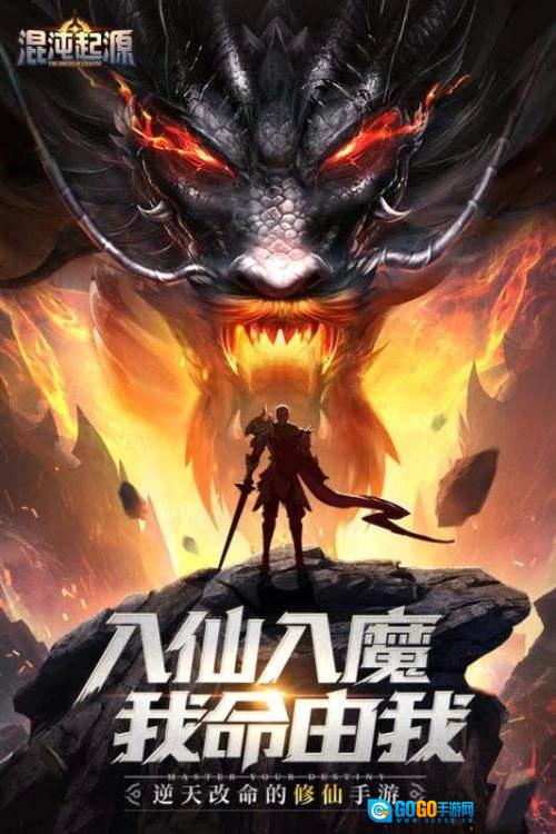 混沌起源变态版图3