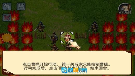 同人三国志曹操传原版图1