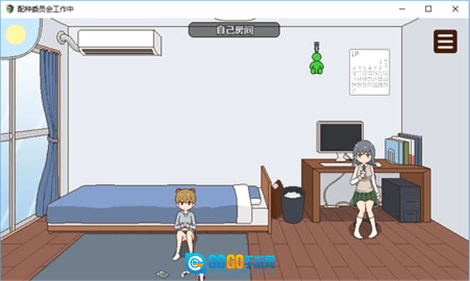 播种委员会汉化版图1