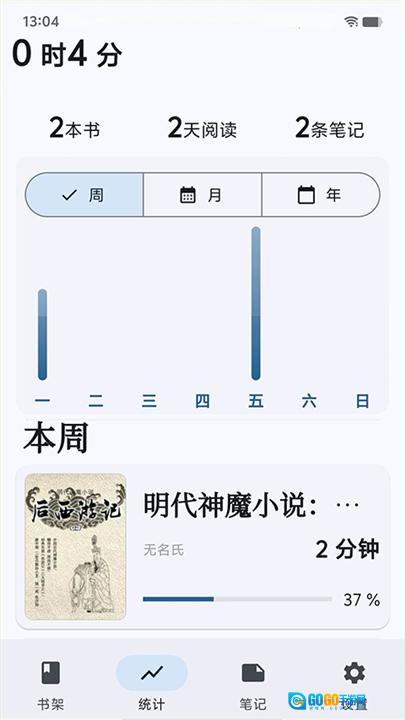 海纳小说阅读器纯净版图1