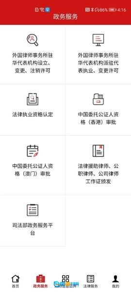 司法部图2