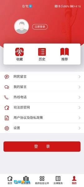 司法部图3