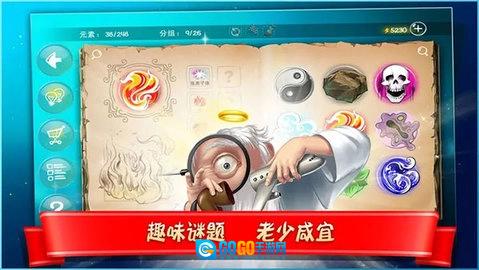 涂鸦上帝中文直装游戏版图4