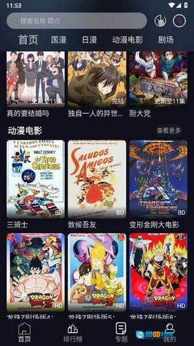 星易次元图2
