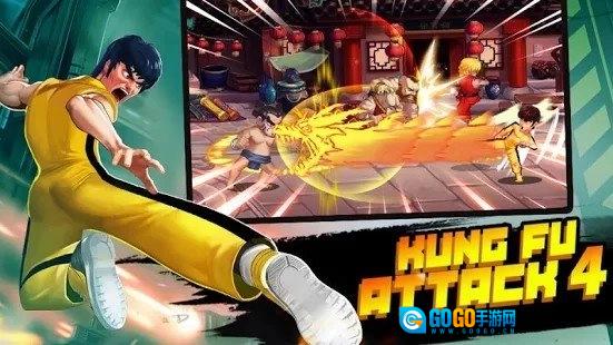 功夫激战4(Kung Fu Attack 4)无广告版图3