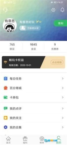 百分网网盒 安卓直装版图1
