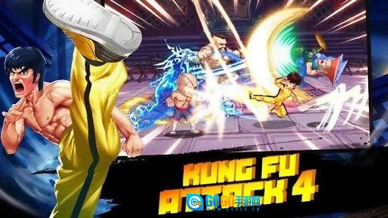 功夫激战4(Kung Fu Attack 4)无广告版图1
