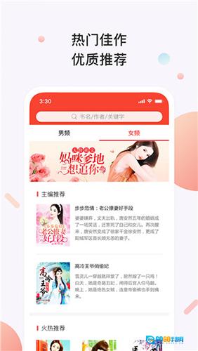 老子小说 图3