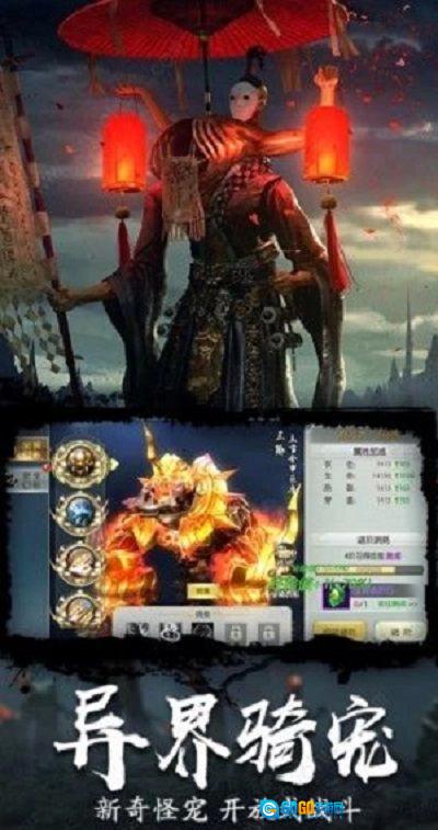 龙符之茅山道手机最新版图1