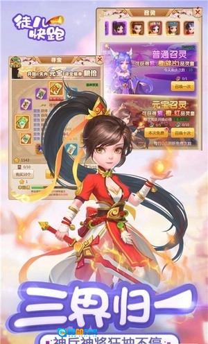 徒儿快跑游戏正版图2