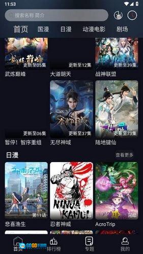 星易次元图1