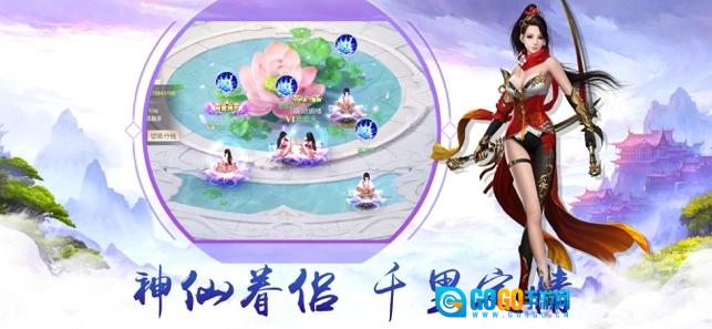 灵剑诀安卓官方版图3